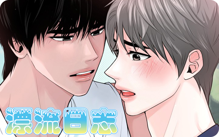漂流日记动画漫画完整版在线阅读