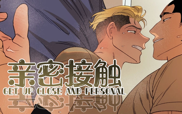 亲密接触漫画第1话因为钱在线阅读 第1张