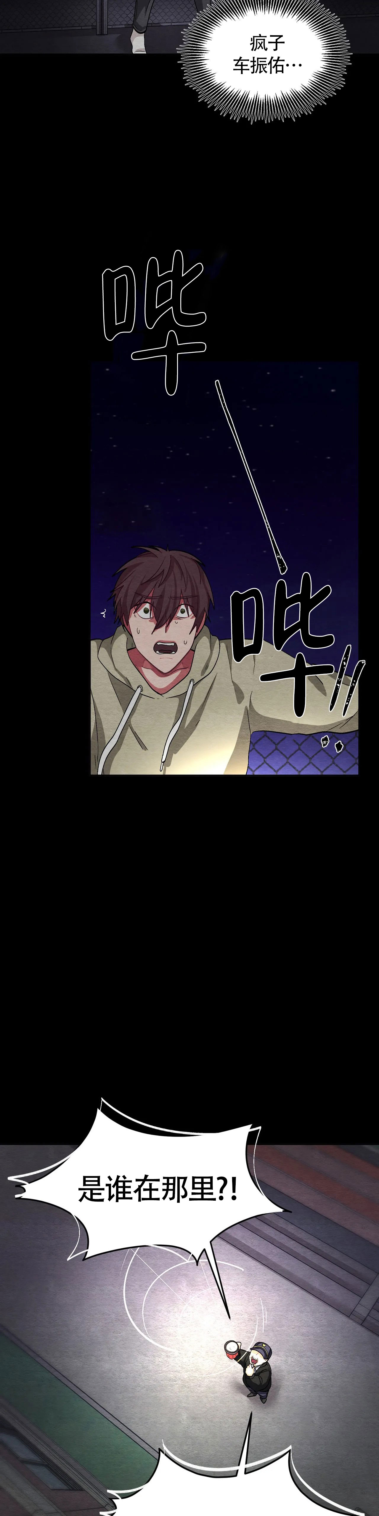 日韩BL资源西米画涯免耽薯条「韩漫更新」《如何服从》第49话最新话-松子漫画