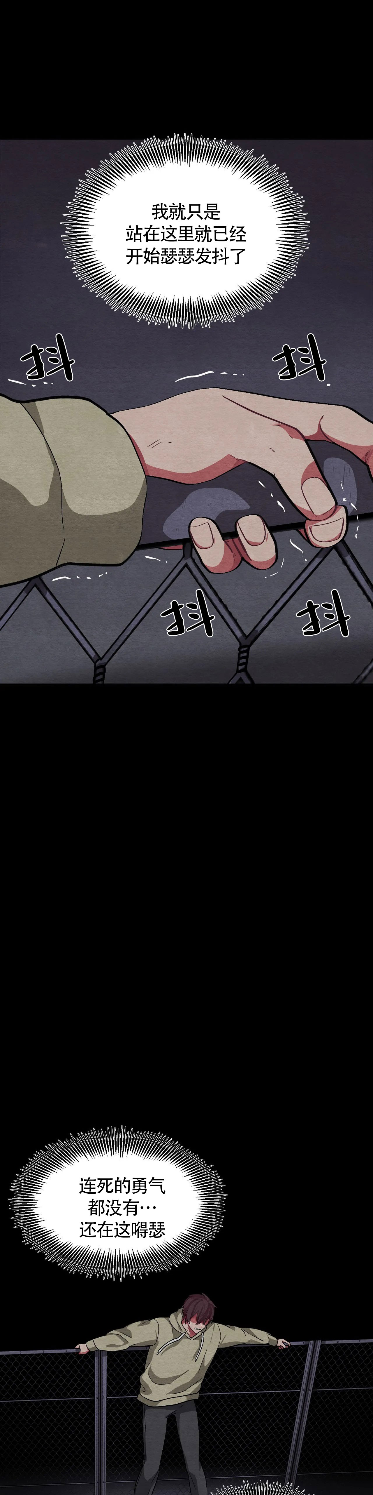 日韩BL资源西米画涯免耽薯条「韩漫更新」《如何服从》第49话最新话-松子漫画