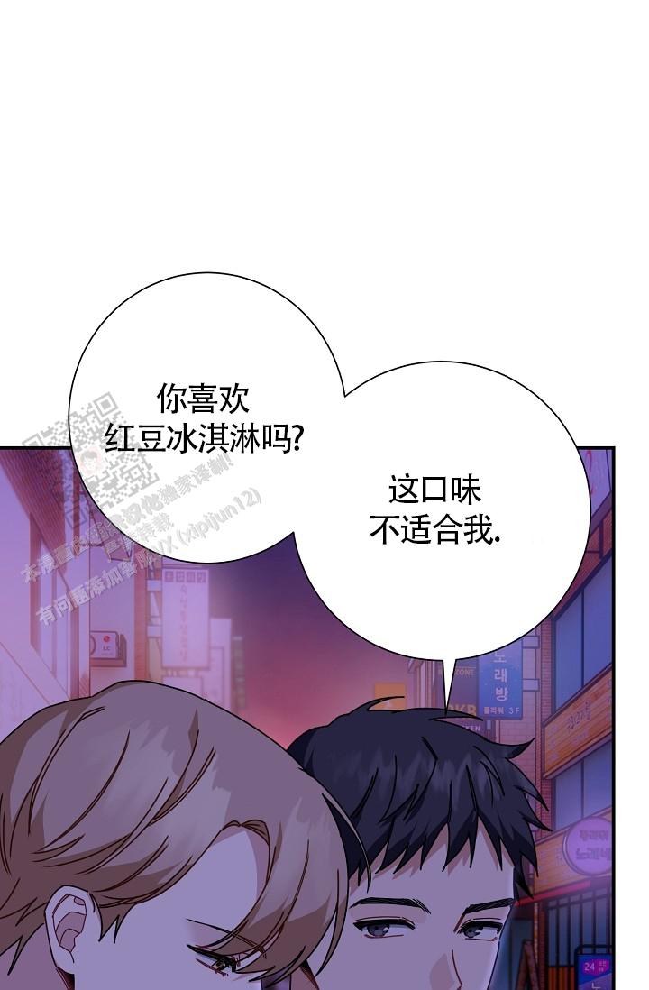 恋爱至上区域漫画第6话去我家在线阅读 第2张