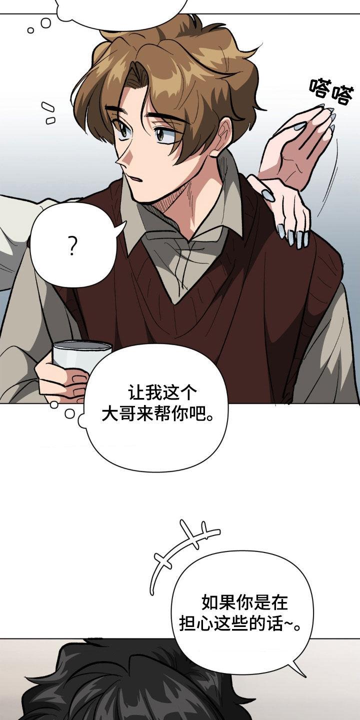 双重诈骗漫画免费下拉式阅读 第2张