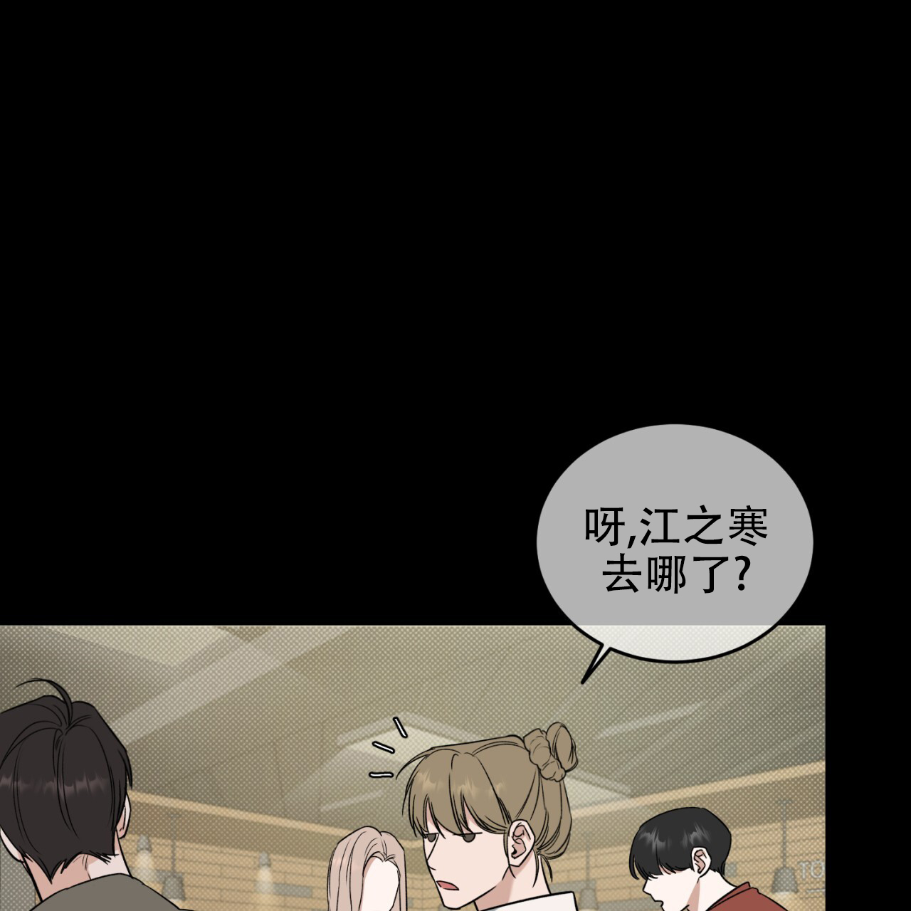 来者不拒漫画免费观看画涯 第4张