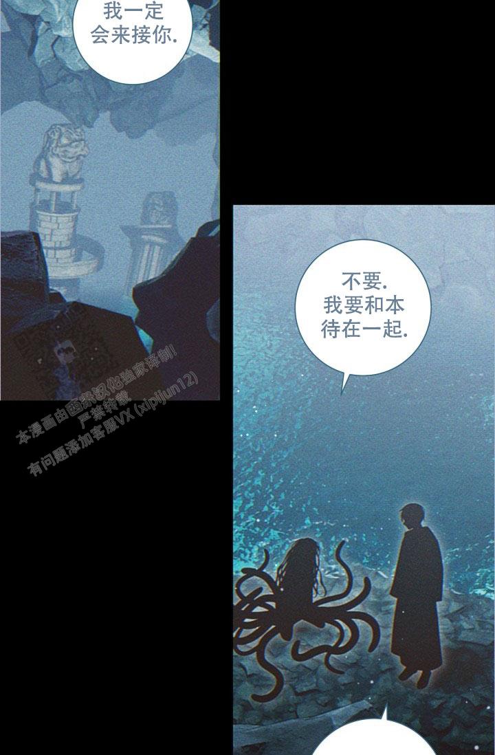 猛受来袭最新章节第34章 - 触手浪漫任务（8） 第3张
