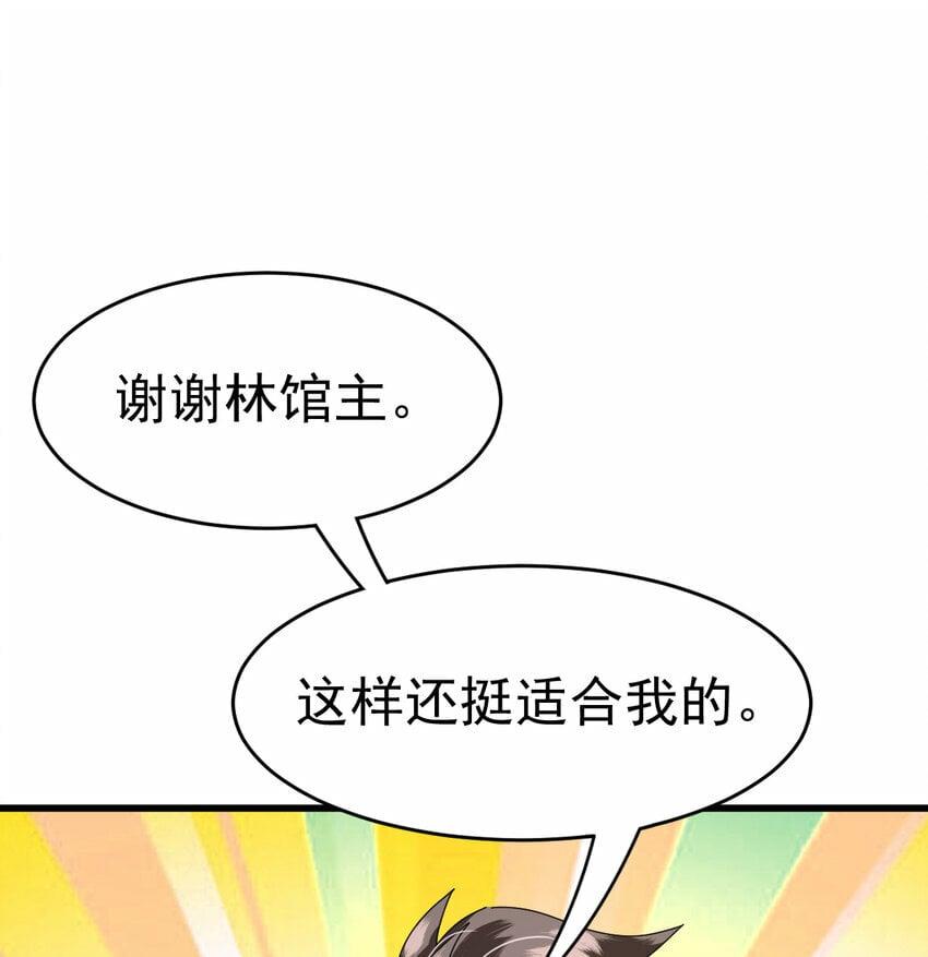 不科学御兽漫画第52章050对待天才的方式 第4张