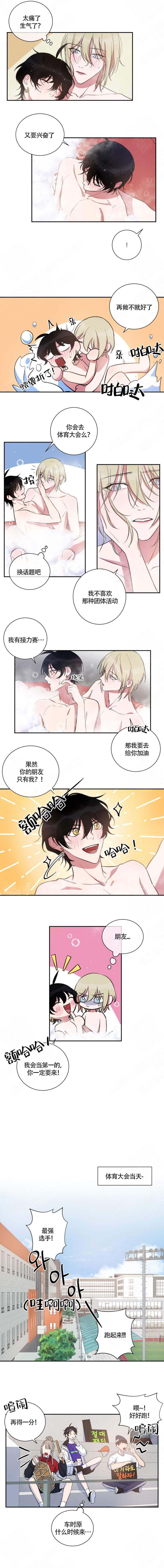 我同学的性取向(完)漫画第35章第35话 第2张