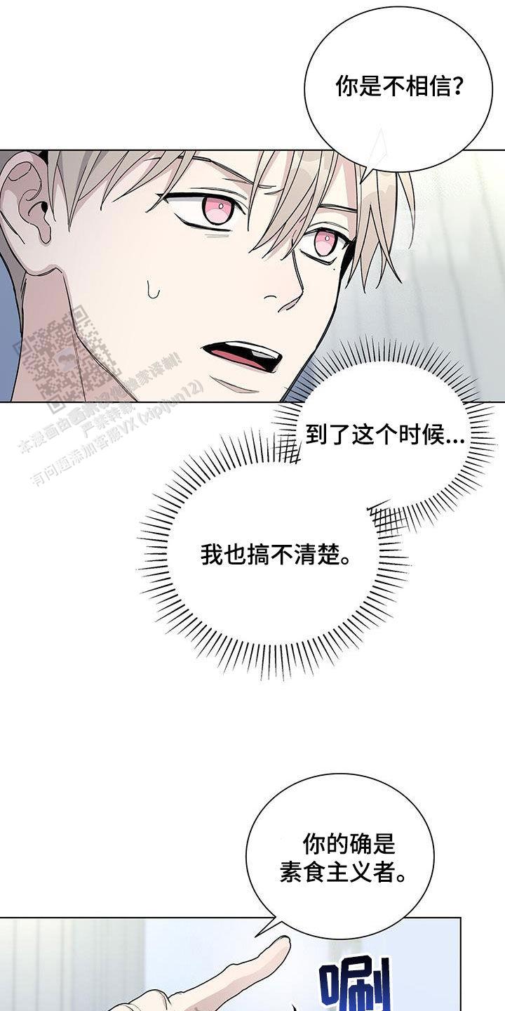 爆发漫画图片漫画第61章你替我多吃点 第4张