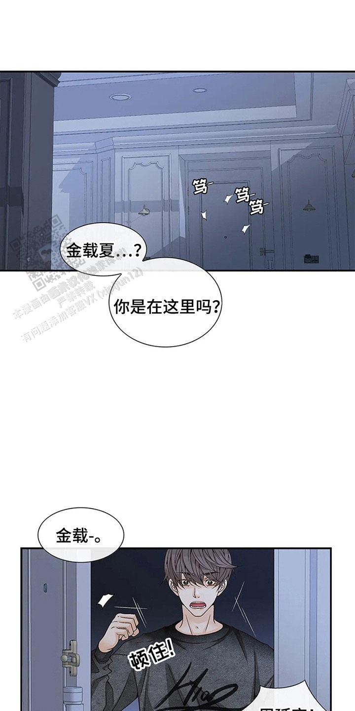 漫画《剧毒纽带》第4章阅读(下拉式) 第2张