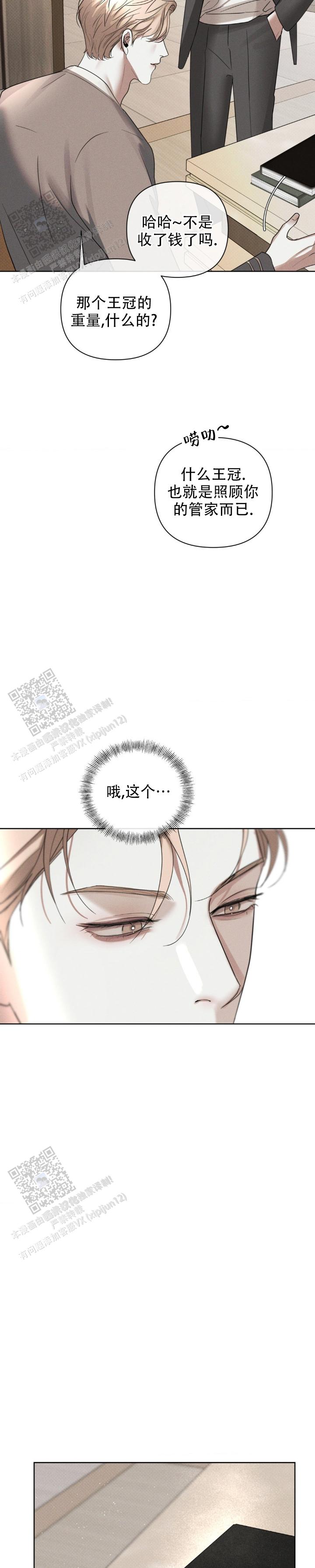 至爱漫画全集免费阅读 第4张