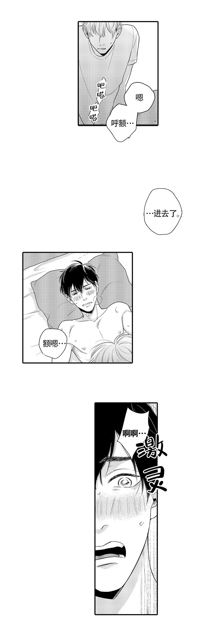 在桃色电影中见面漫画全集免费阅读 第2张