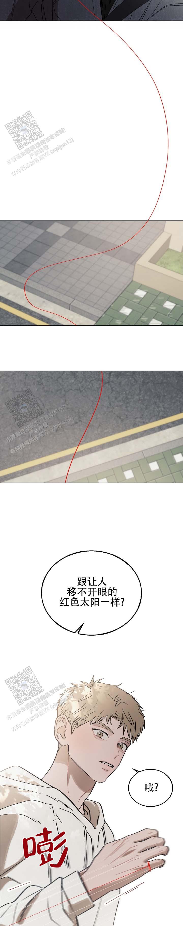 红线任务漫画全集免费阅读 第3张