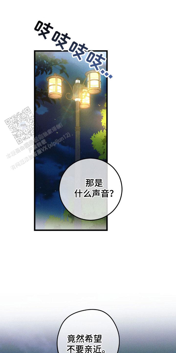 穿越告白许随周京泽漫画第80话更加亲近在线阅读 第2张