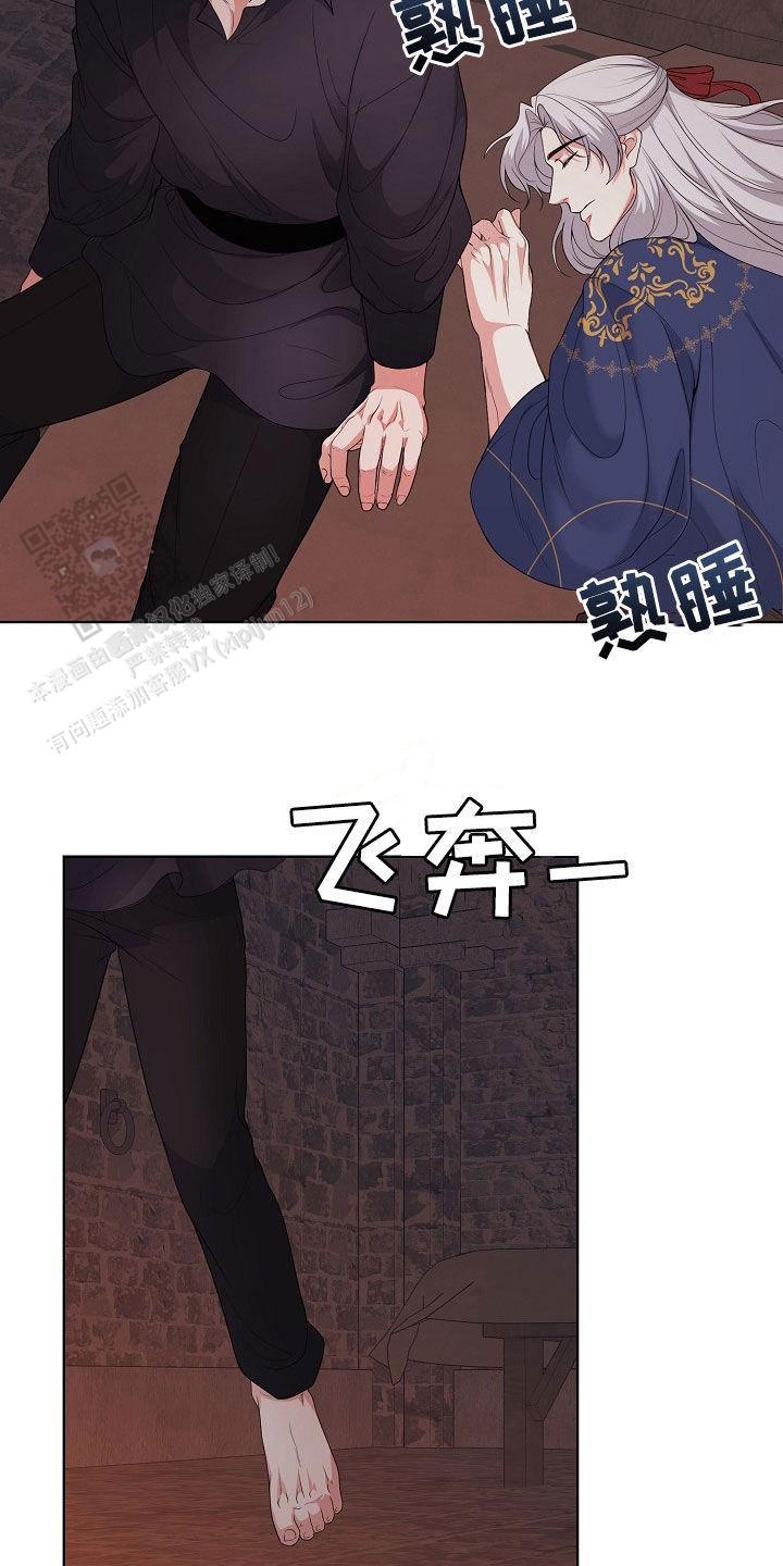 冒牌恋人电视剧漫画无删版免费阅读全文 第4张