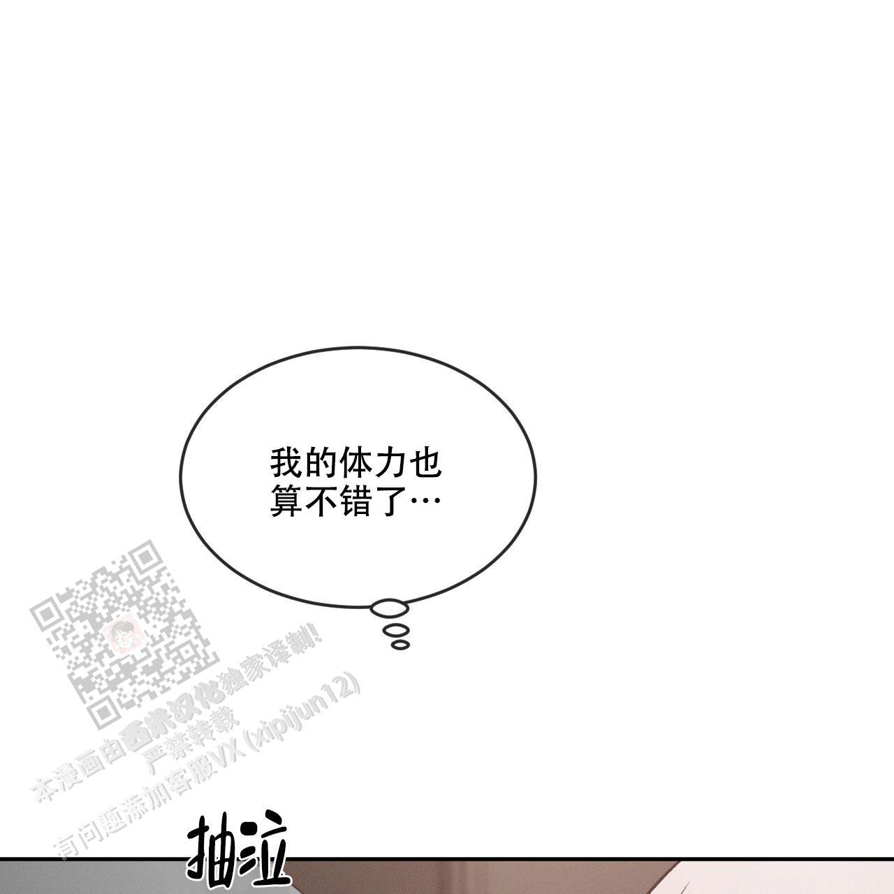 相克漫画第六话漫画第100话爱情原来是好的啊在线阅读 第2张