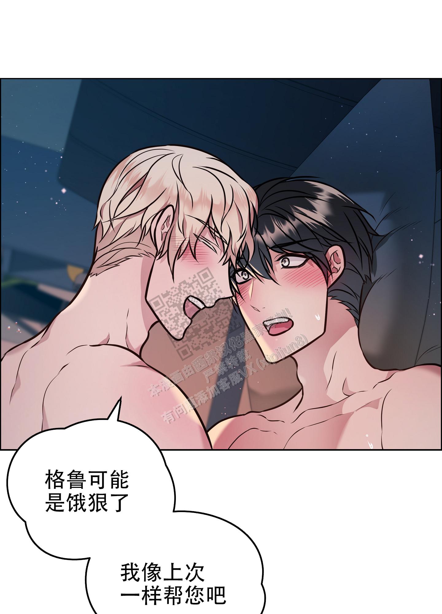 植物疗法漫画无删版免费阅读全文 第3张