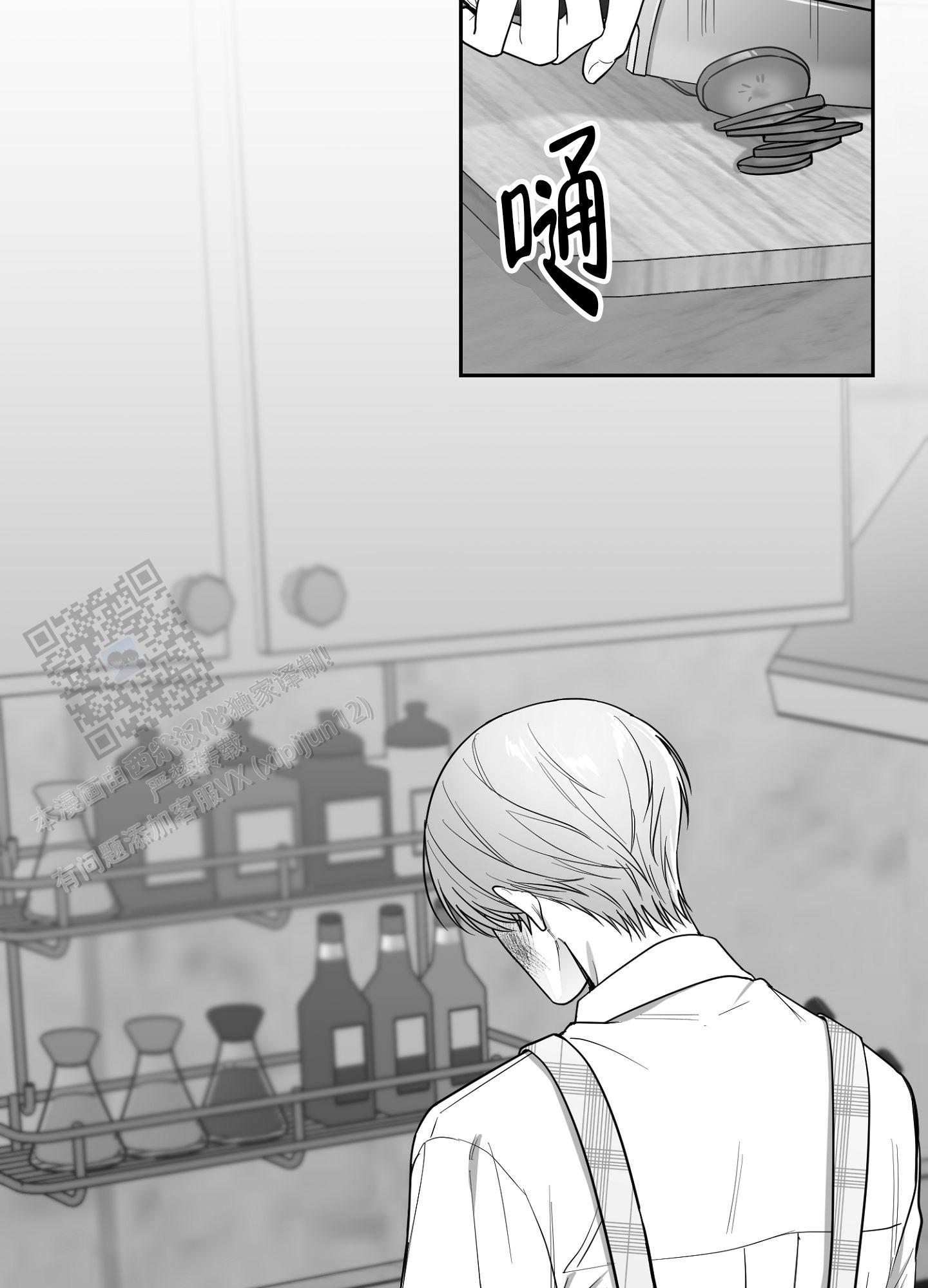 合作的博弈漫画无删版免费阅读全文 第3张