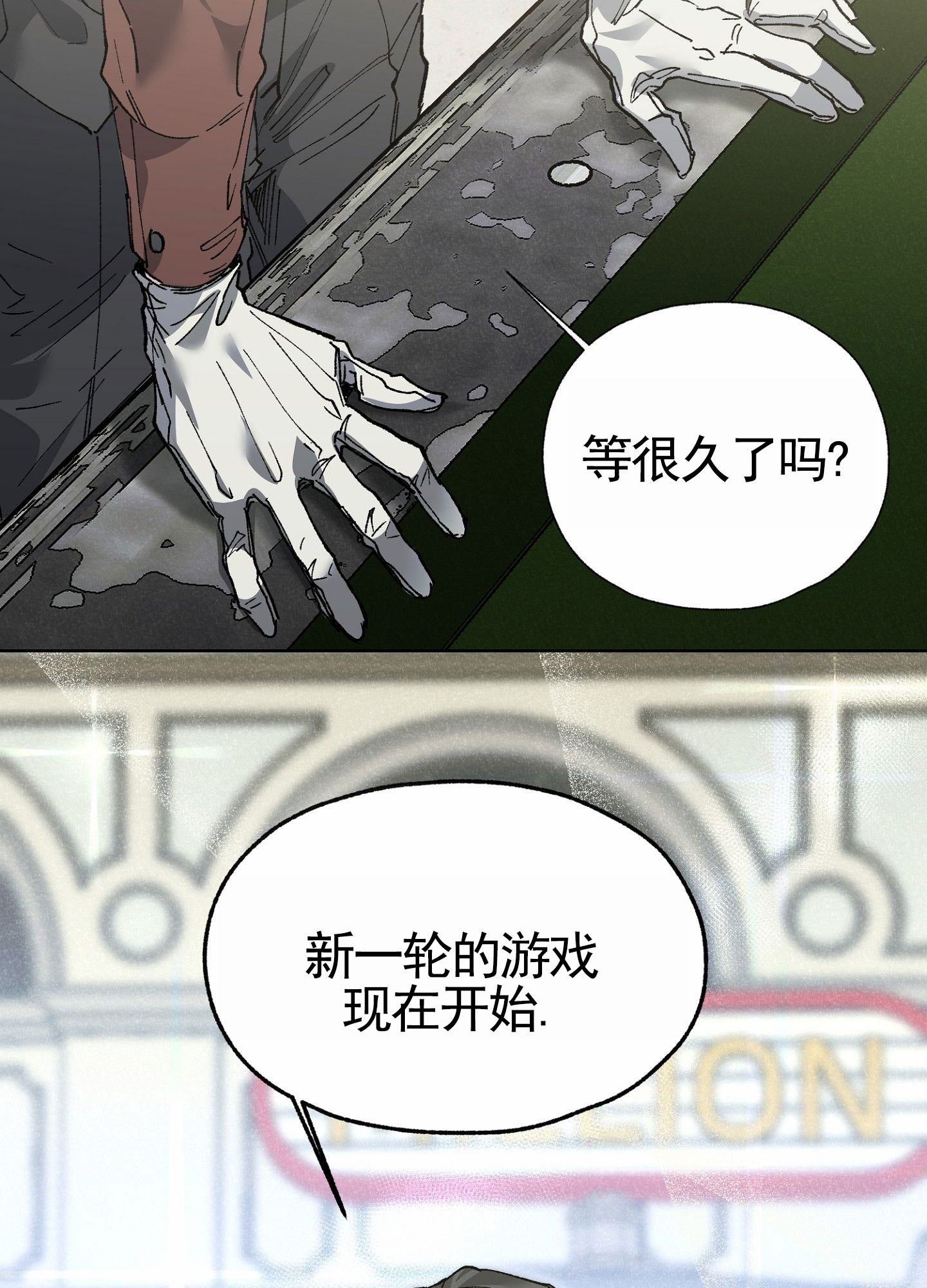致命台球韩漫免费观看 第2张