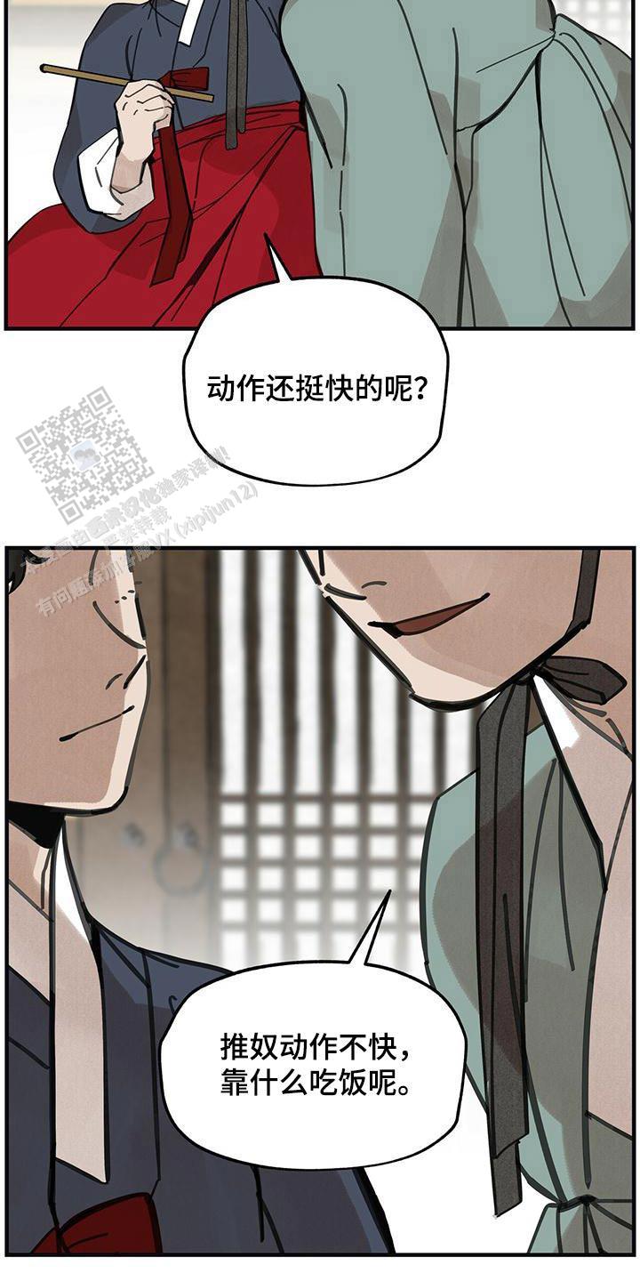 山隐之士200章漫画第132章翻船在线免费阅读 第4张