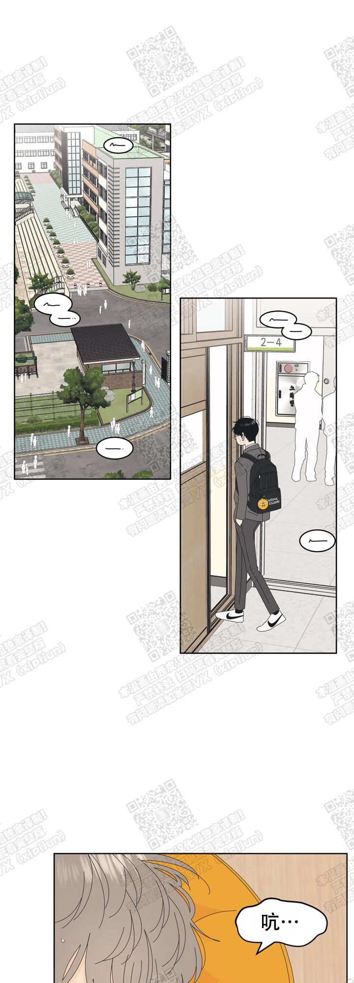 玩笑成真漫画全集免费阅读 第2张