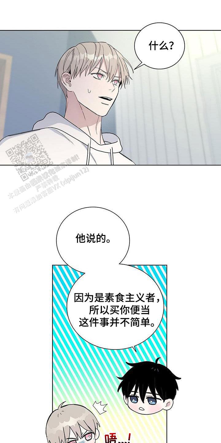 爆发漫画图片漫画第61章你替我多吃点 第2张