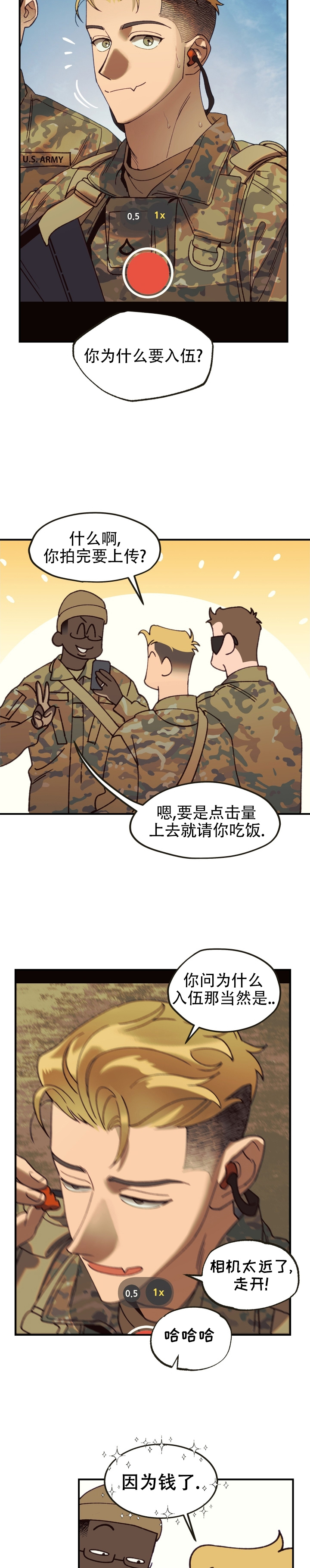 亲密接触漫画第1话因为钱在线阅读 第3张