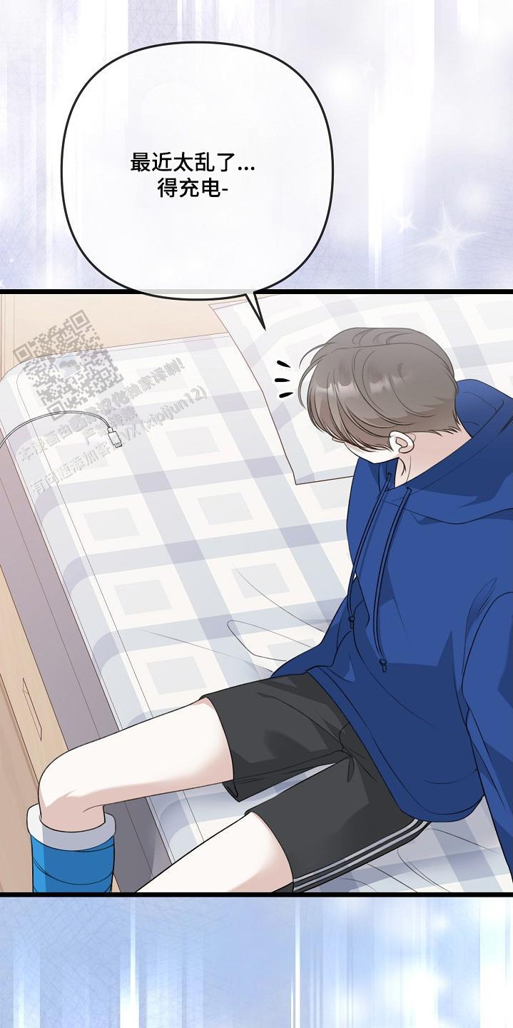 沐浴阳光漫画全集免费阅读 第3张