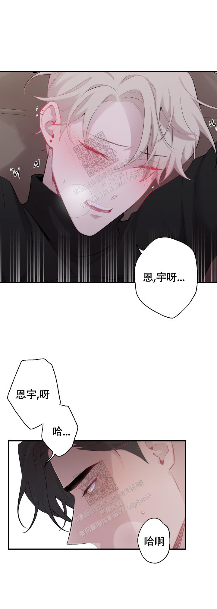 月下狼嚎漫画全集免费阅读 第4张