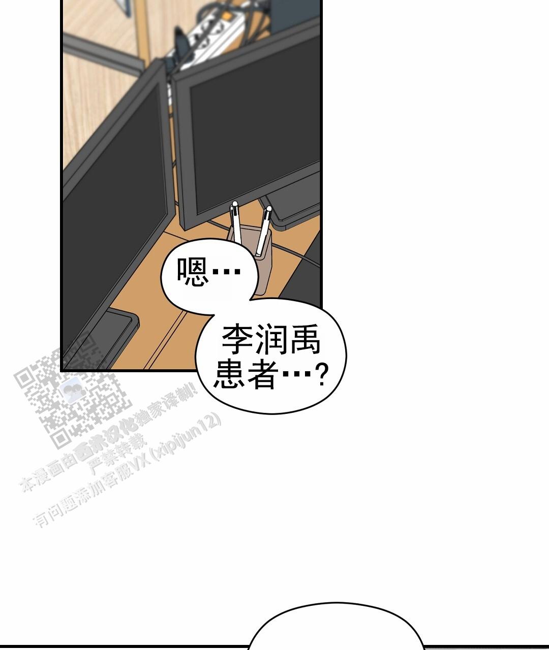 欧米伽情结漫画完整版在线阅读 第4张