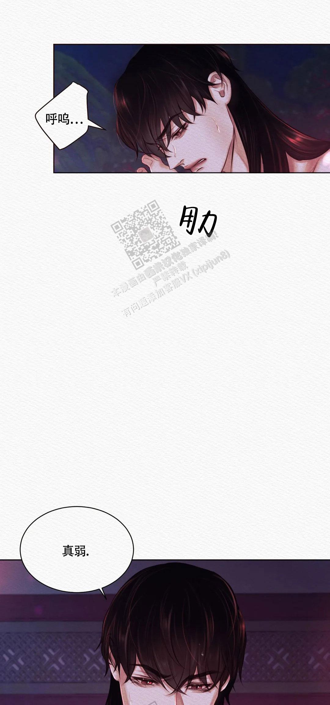 鬼夜曲漫画漫画完整版在线阅读 第3张