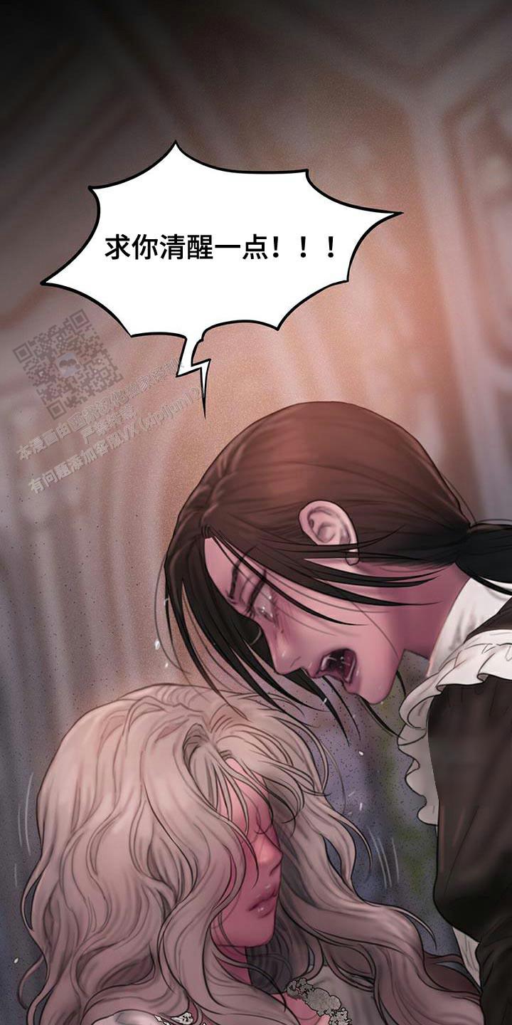山谷里的铃兰漫画漫画无删版免费阅读全文 第4张