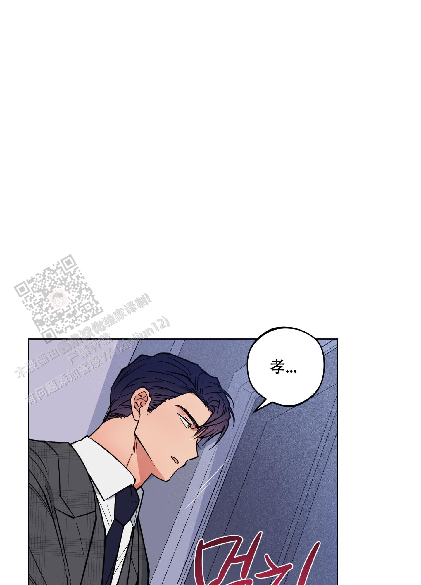 试用伴侣漫画无删版免费阅读全文 第4张