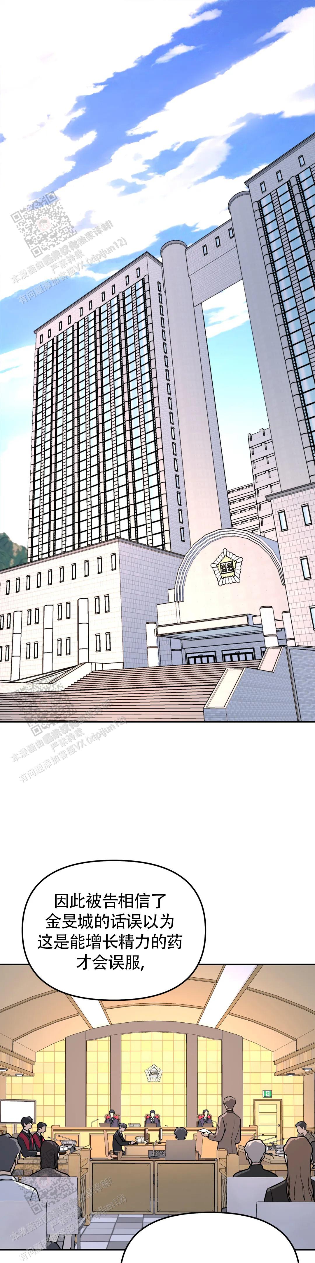 无根树漫画无删减漫画完整版在线阅读 第2张