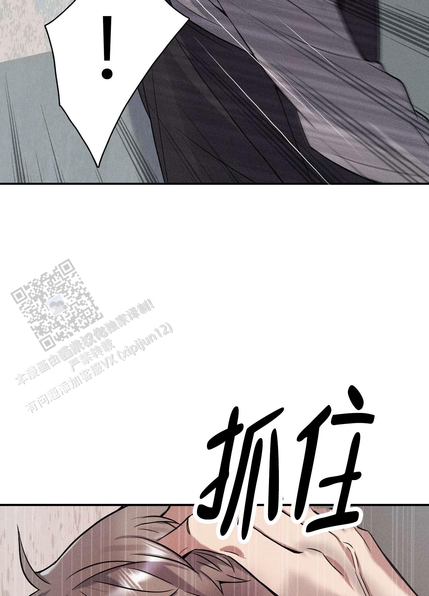 悲鸣的恋人漫画第8话还在在线阅读 第3张