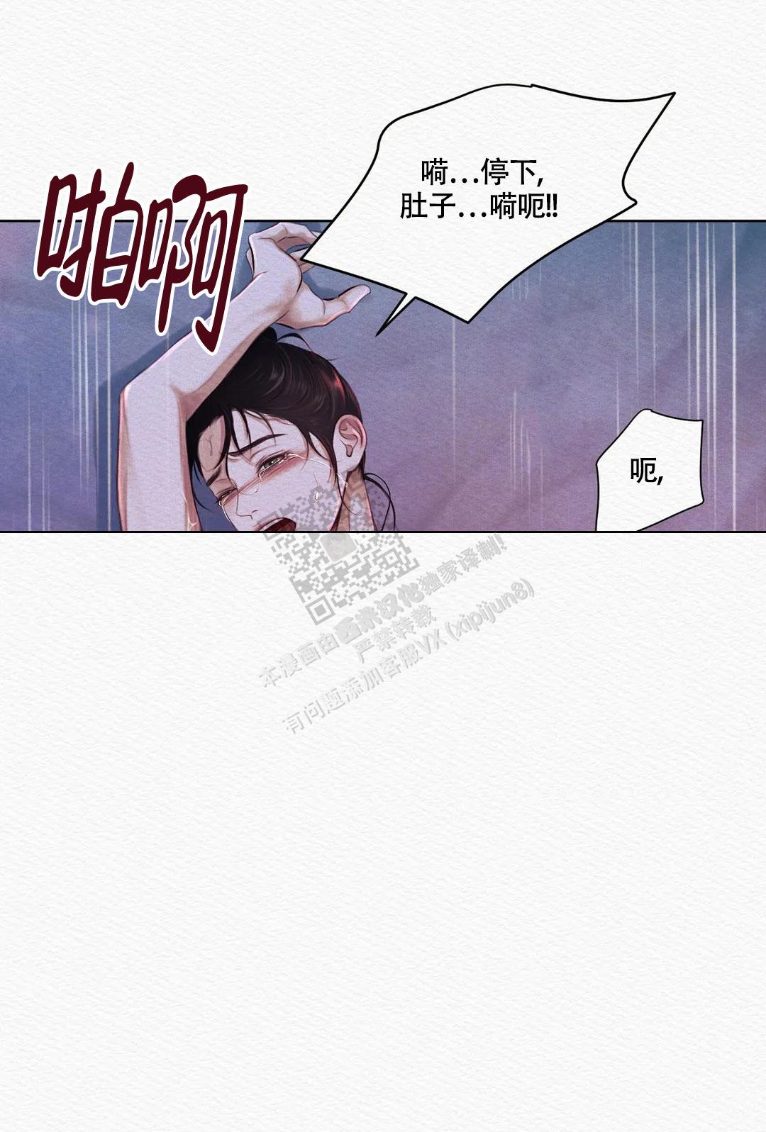 鬼夜曲漫画漫画完整版在线阅读 第2张