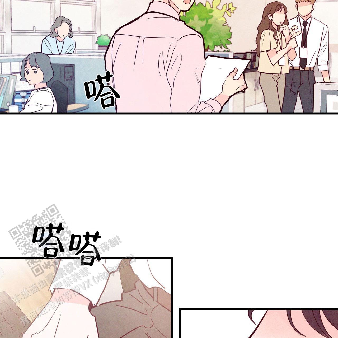 迷糊的爱在画涯叫什么名字漫画第98章大惊小怪 第3张