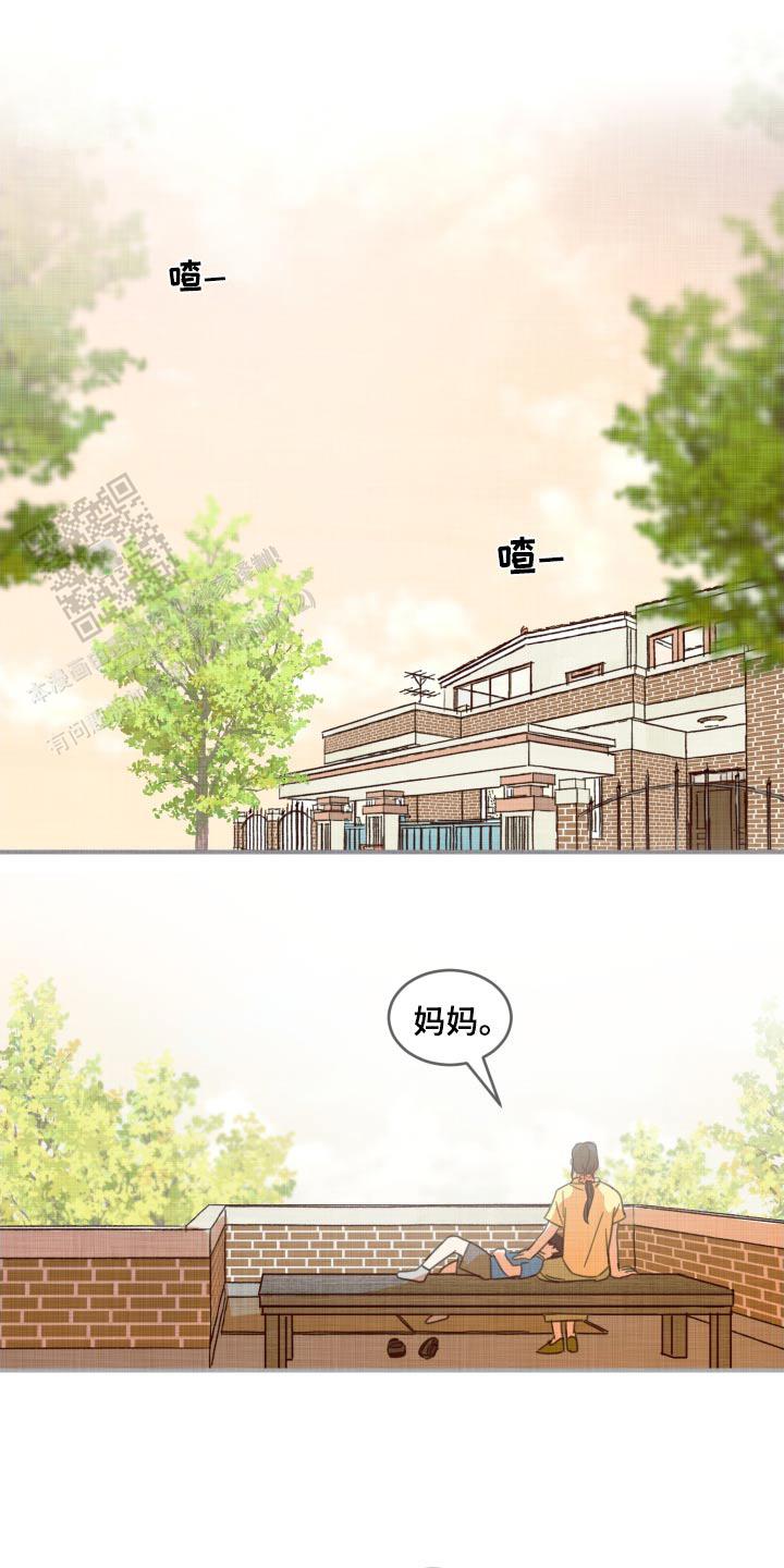 旭日之家漫画第25话醒来在线阅读 第2张