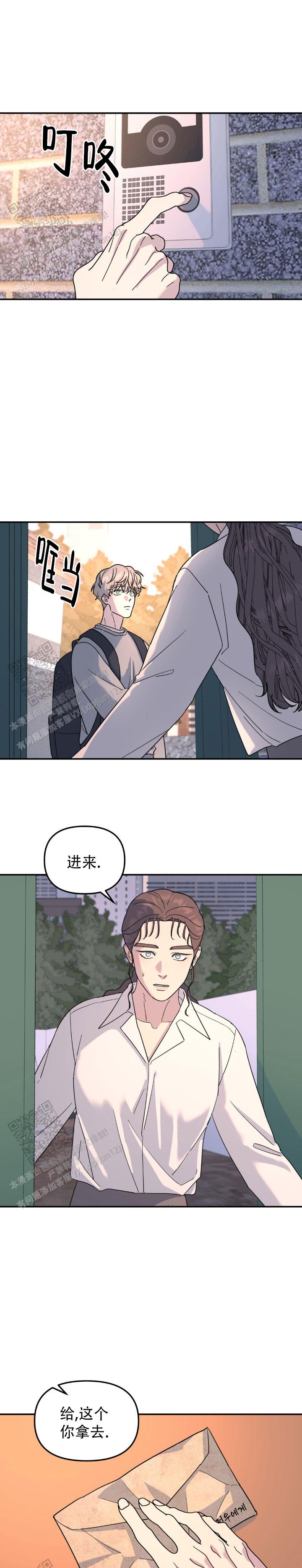 无根之树漫画壁纸漫画第88章谋杀在线免费观看 第2张