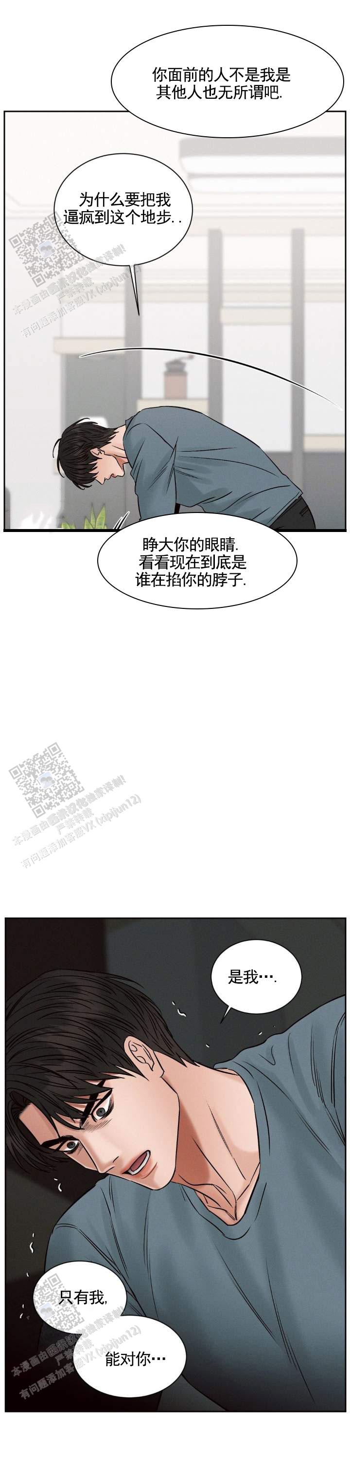 无望彼岸漫画完整版在线阅读 第3张