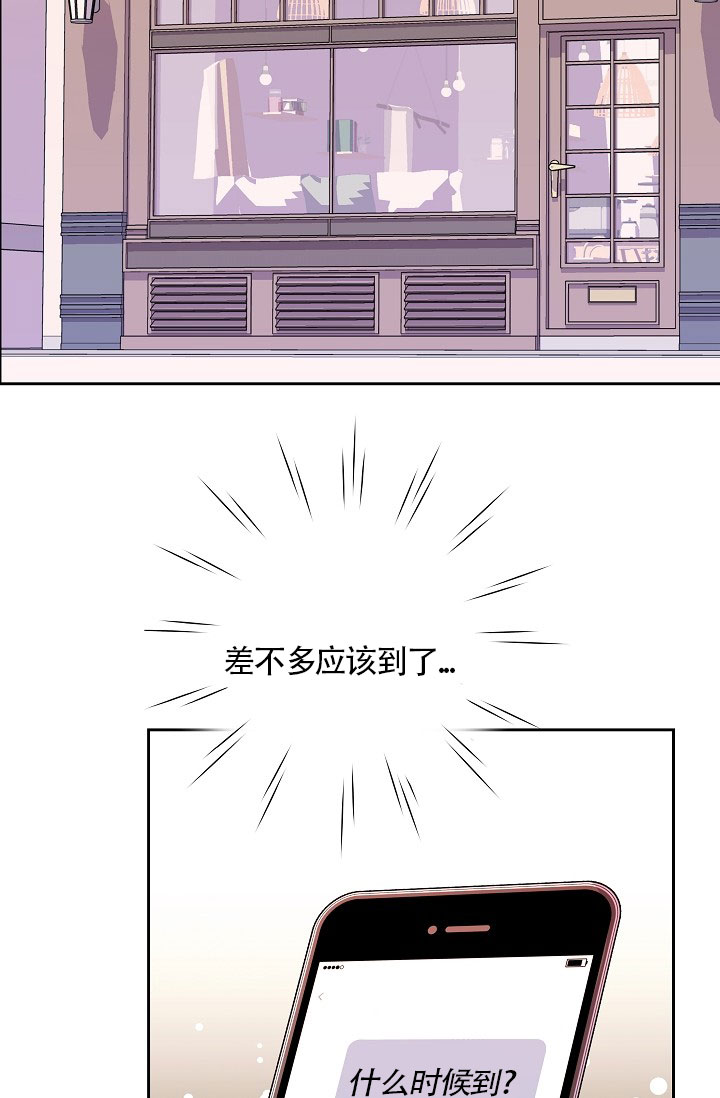 练习伴侣漫画最新章节第1话怎么是您呀 第3张