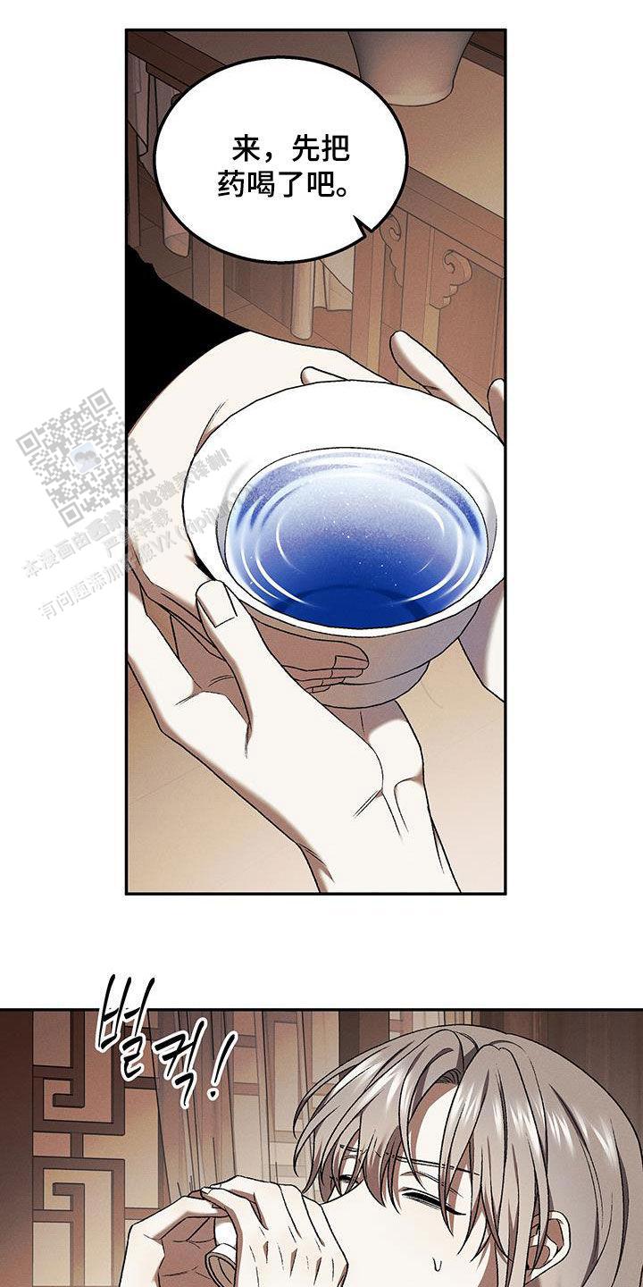 恶神的祭品新娘漫画作者漫画第50话毫无任何好处在线阅读 第2张