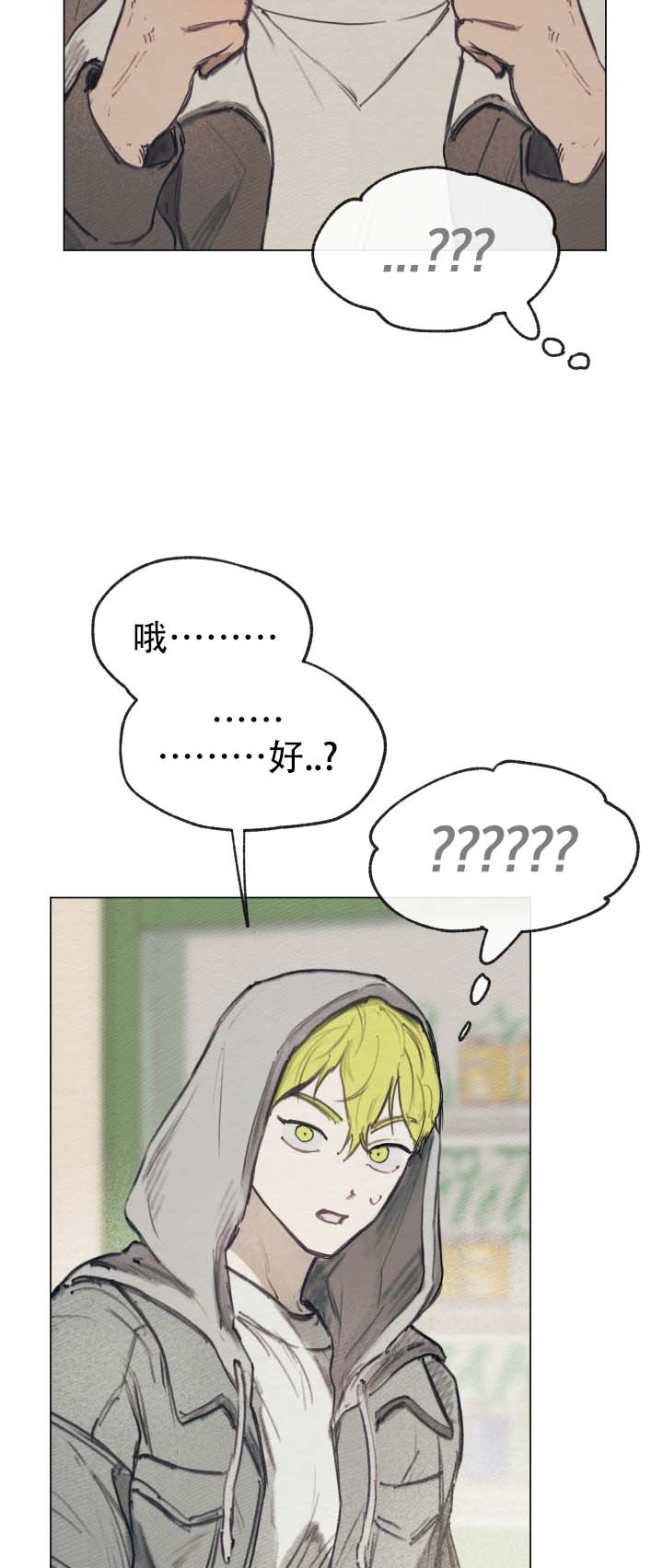 我的完美男友漫画全集免费阅读 第3张