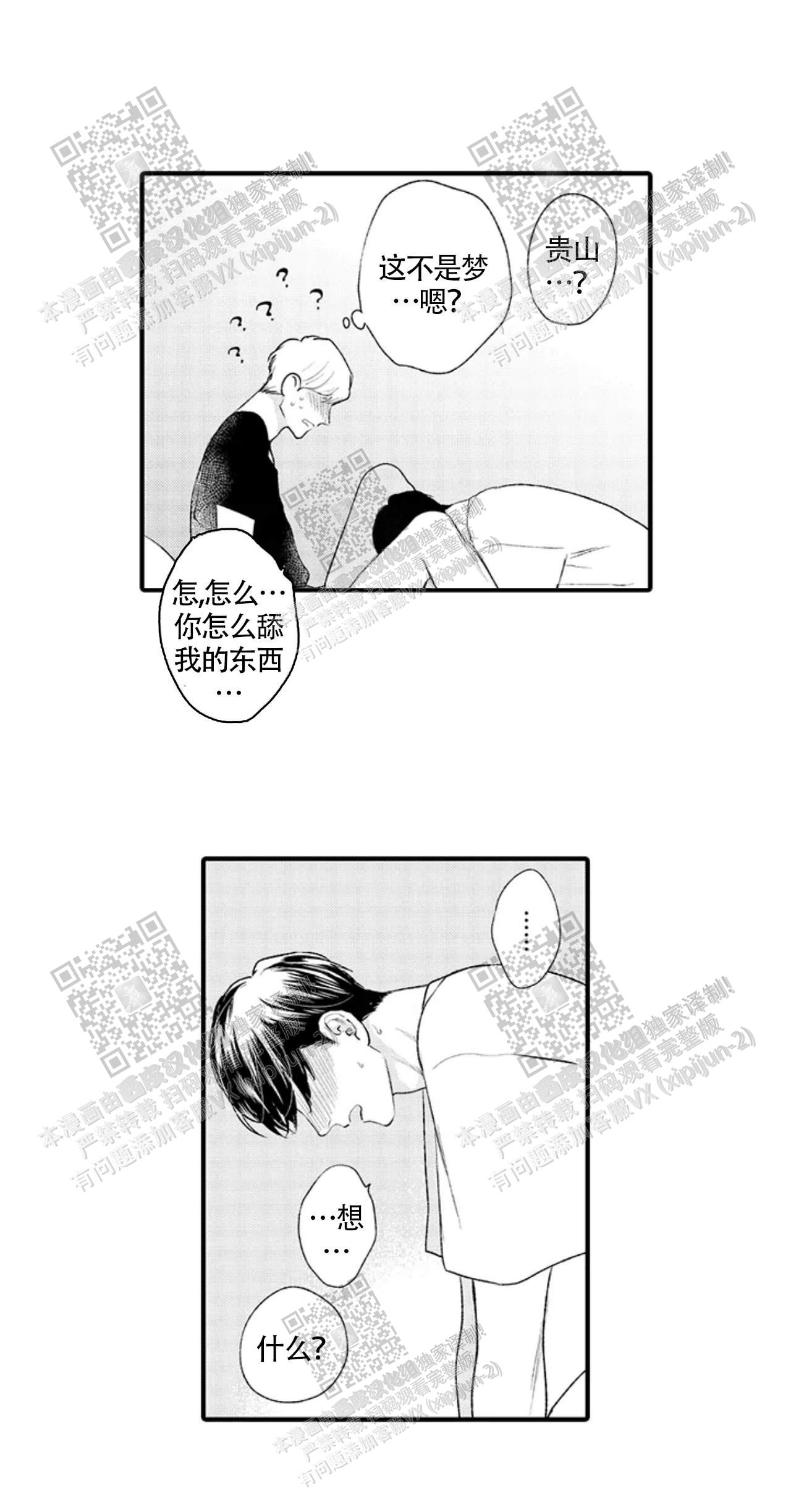从里面开始漫画全集免费阅读 第2张