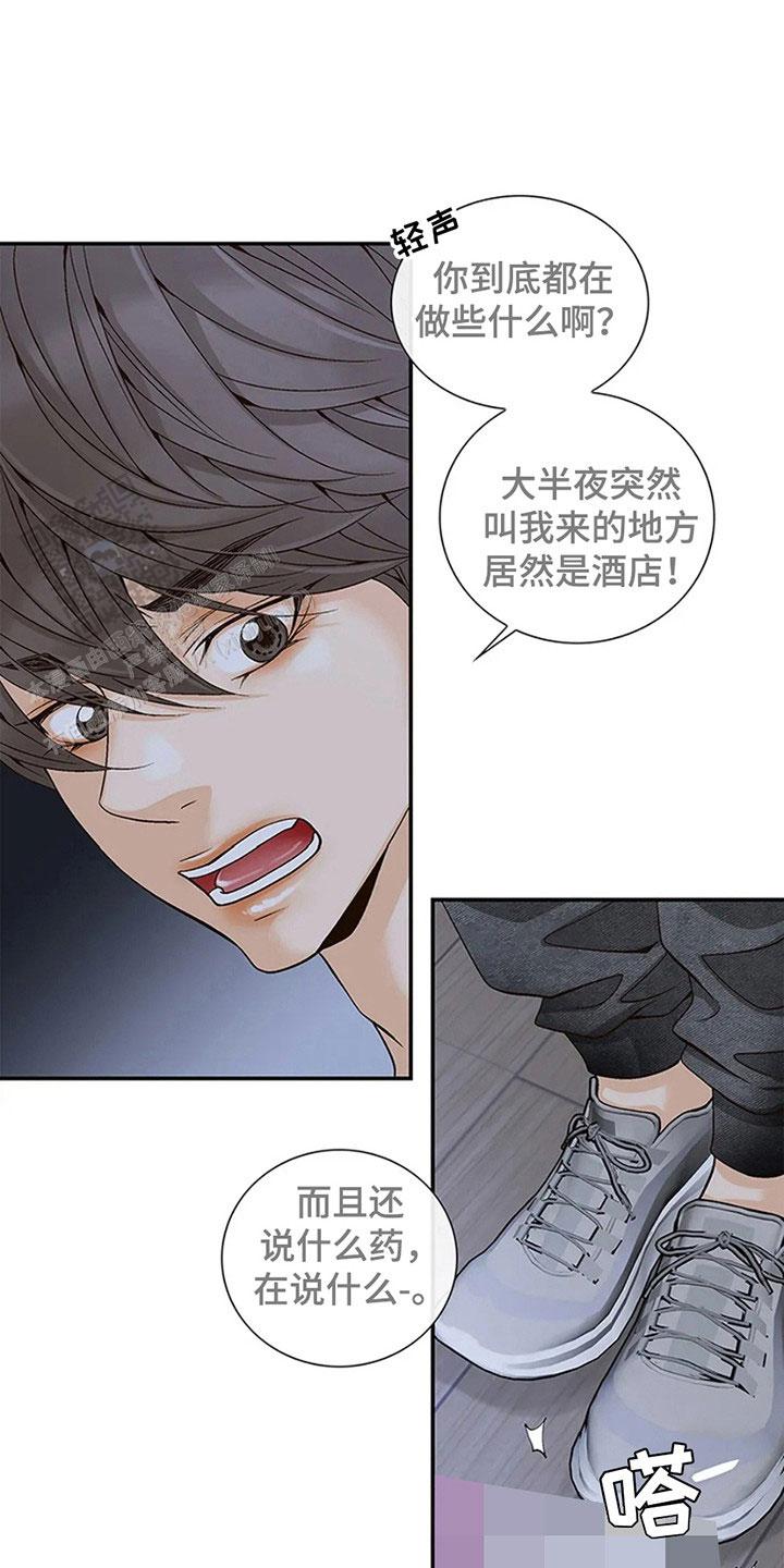 漫画《剧毒纽带》第4章阅读(下拉式) 第4张