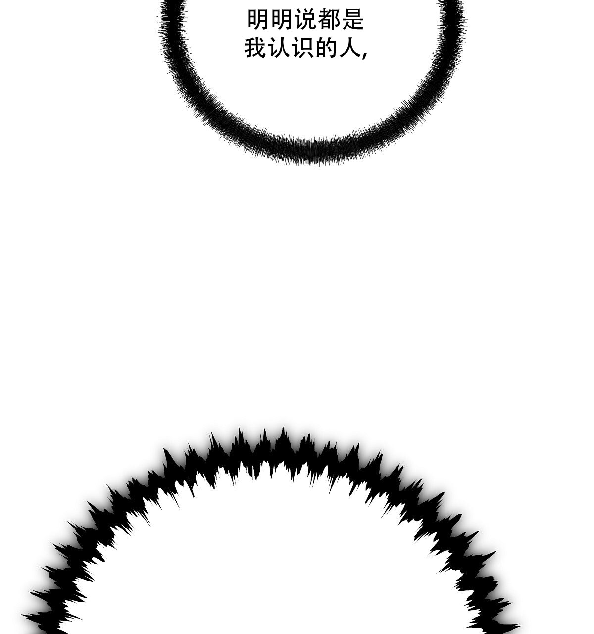 爱与摇滚免费阅读漫画无删版免费阅读全文 第3张