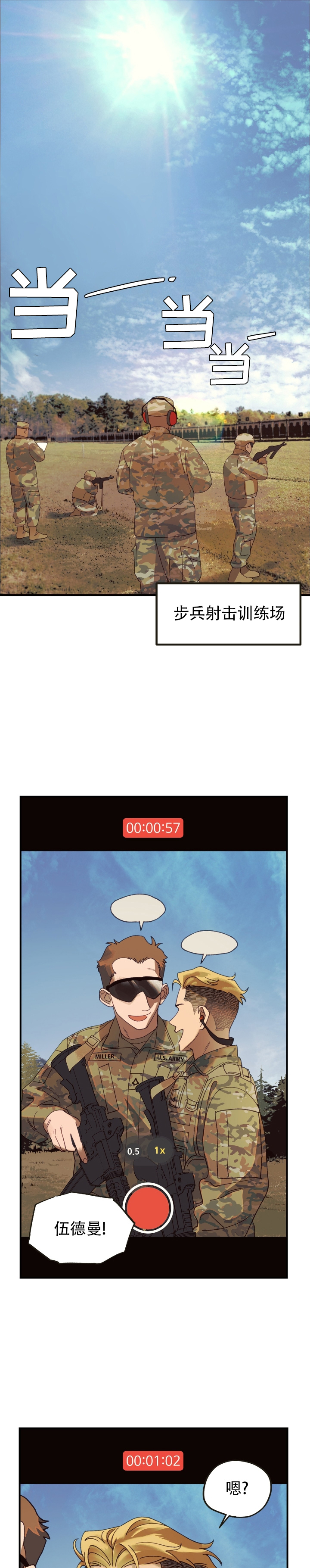 亲密接触漫画第1话因为钱在线阅读 第2张