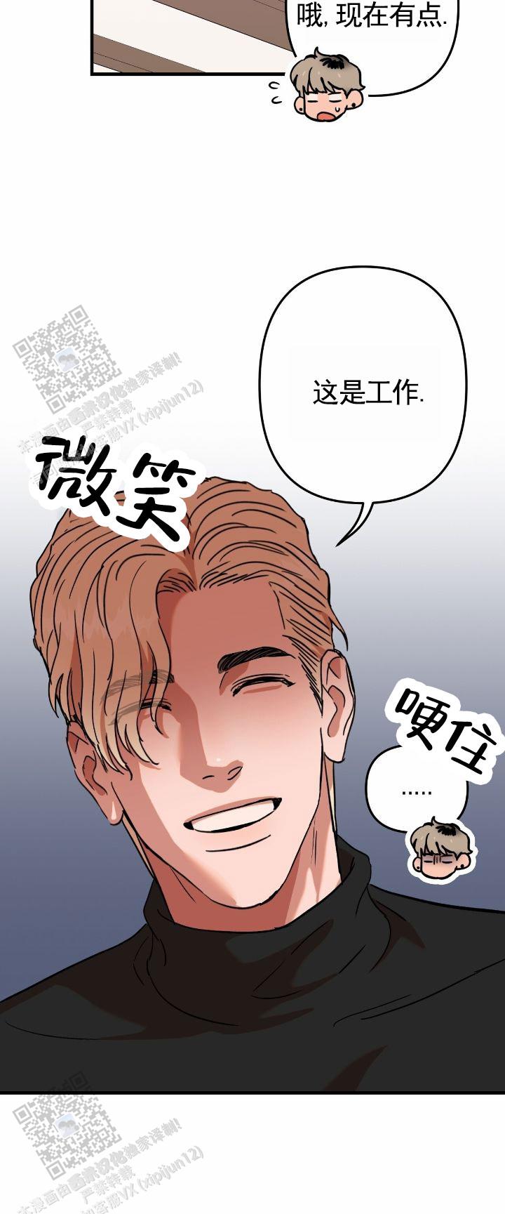 当场逮捕漫画完整版在线阅读 第3张