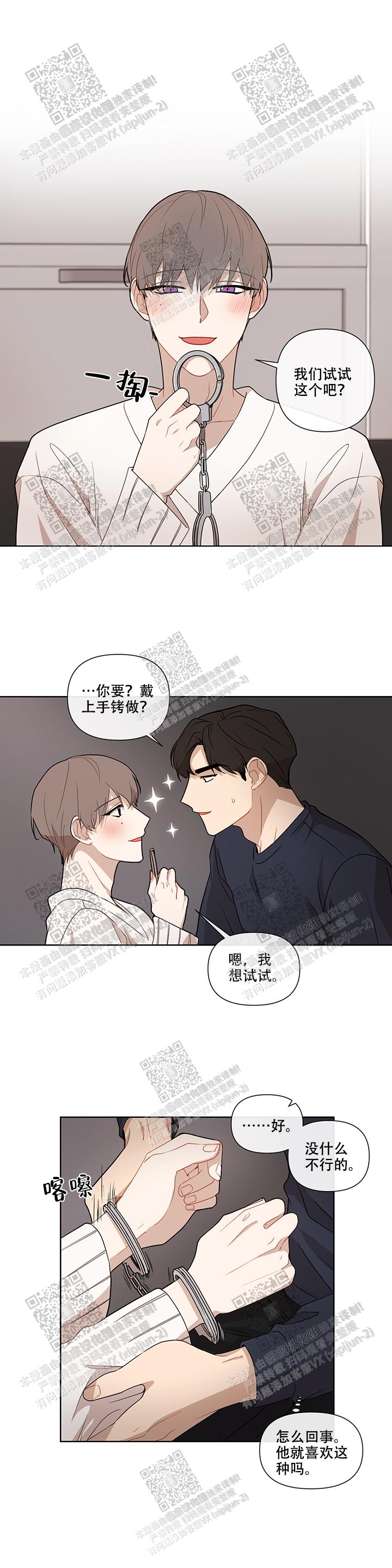 该死的甜美漫画第83话番外1在线阅读 第4张