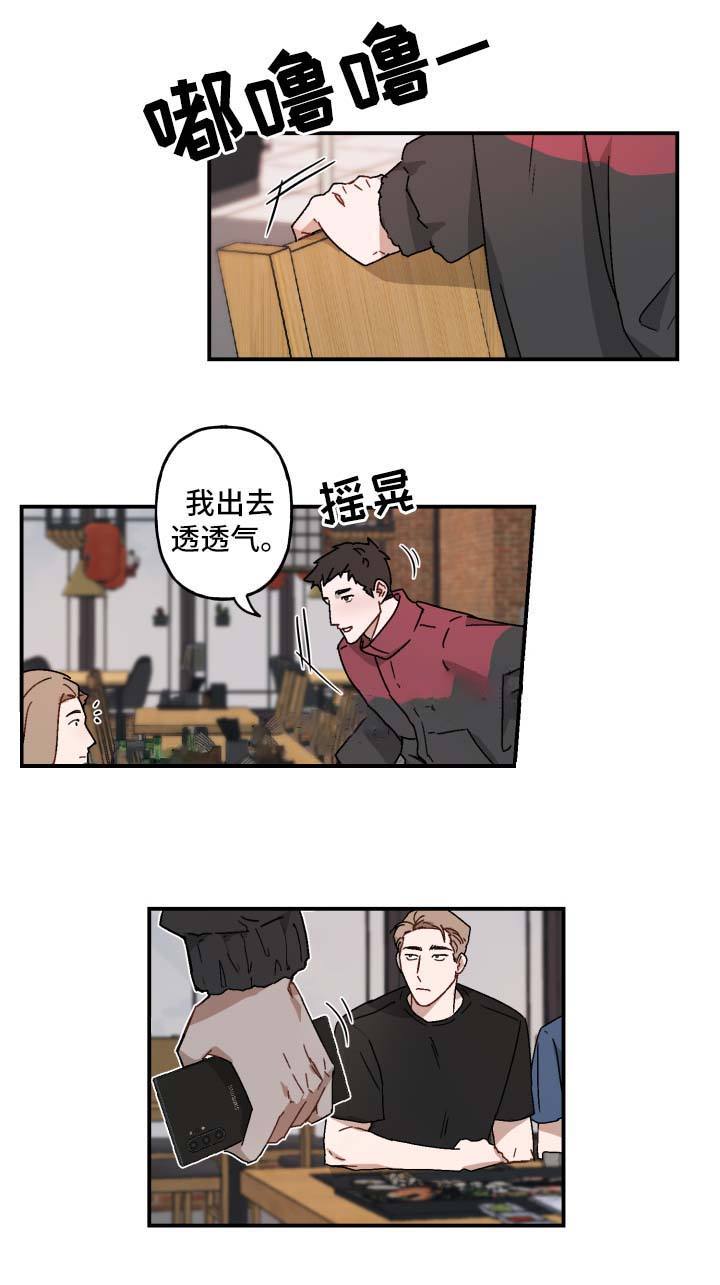 预见理想型漫画免费下拉式阅读 第1张