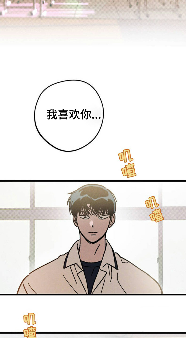 穿越告白漫画免费阅读 第3张