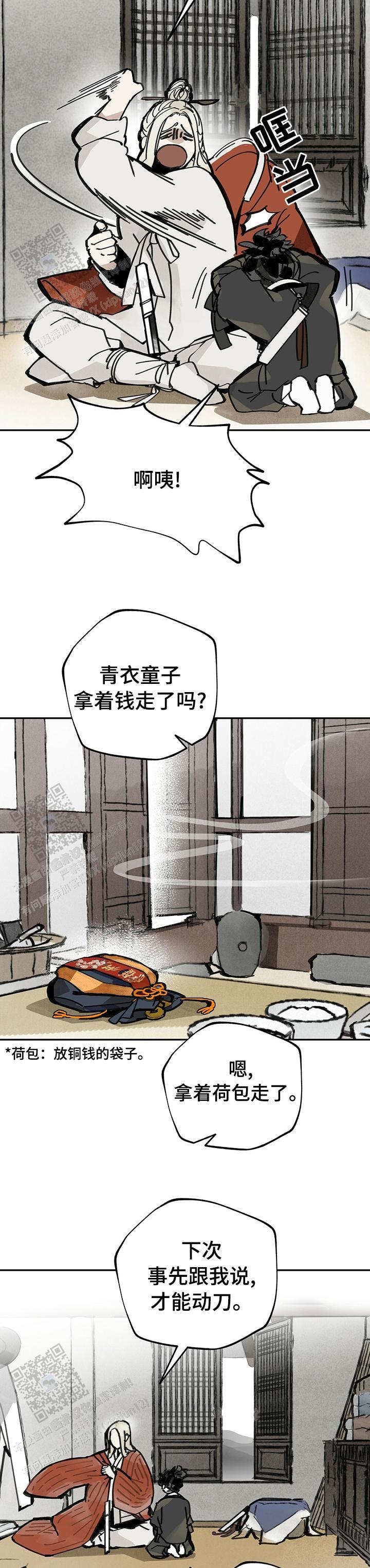 山隐之士漫画作者是谁漫画第48话三个月在线阅读 第3张